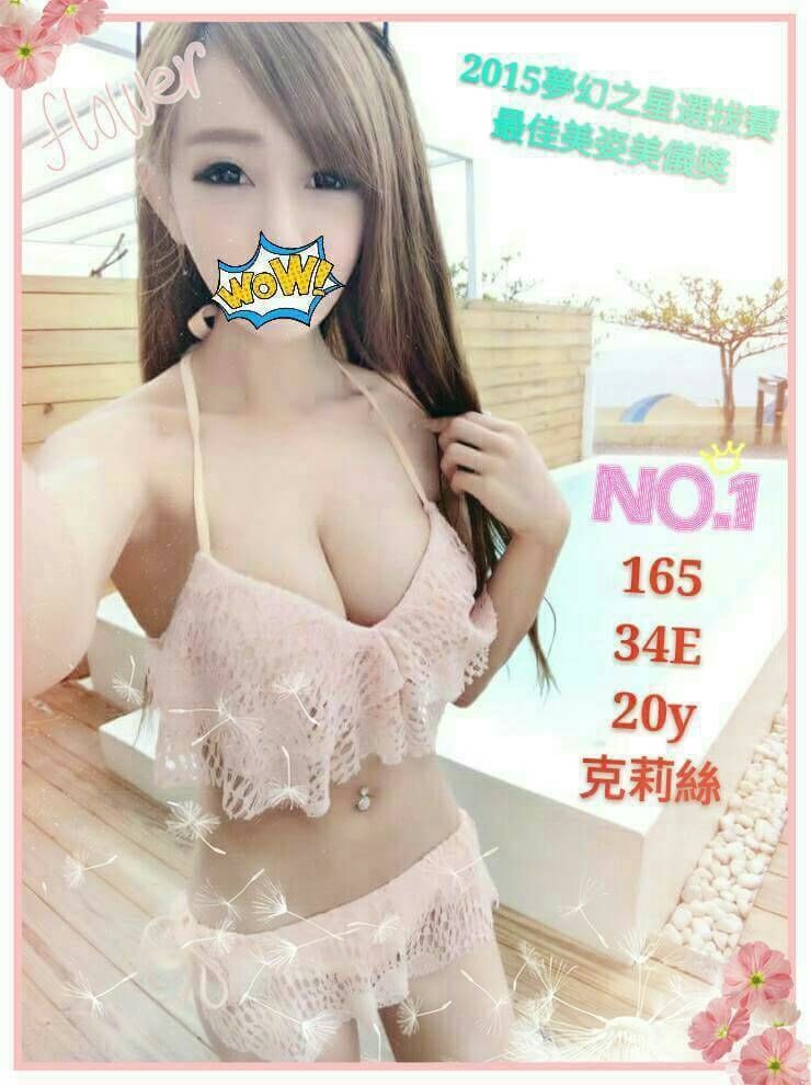 楊梅區定點茶/外送茶 藍倩 162/50/23/34F
